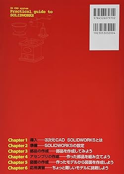 SOLIDWORKS 動画教材 3巻セット 教育用DVDセット よくわかる！SOLIDWORKS図面①～③ 3巻セット