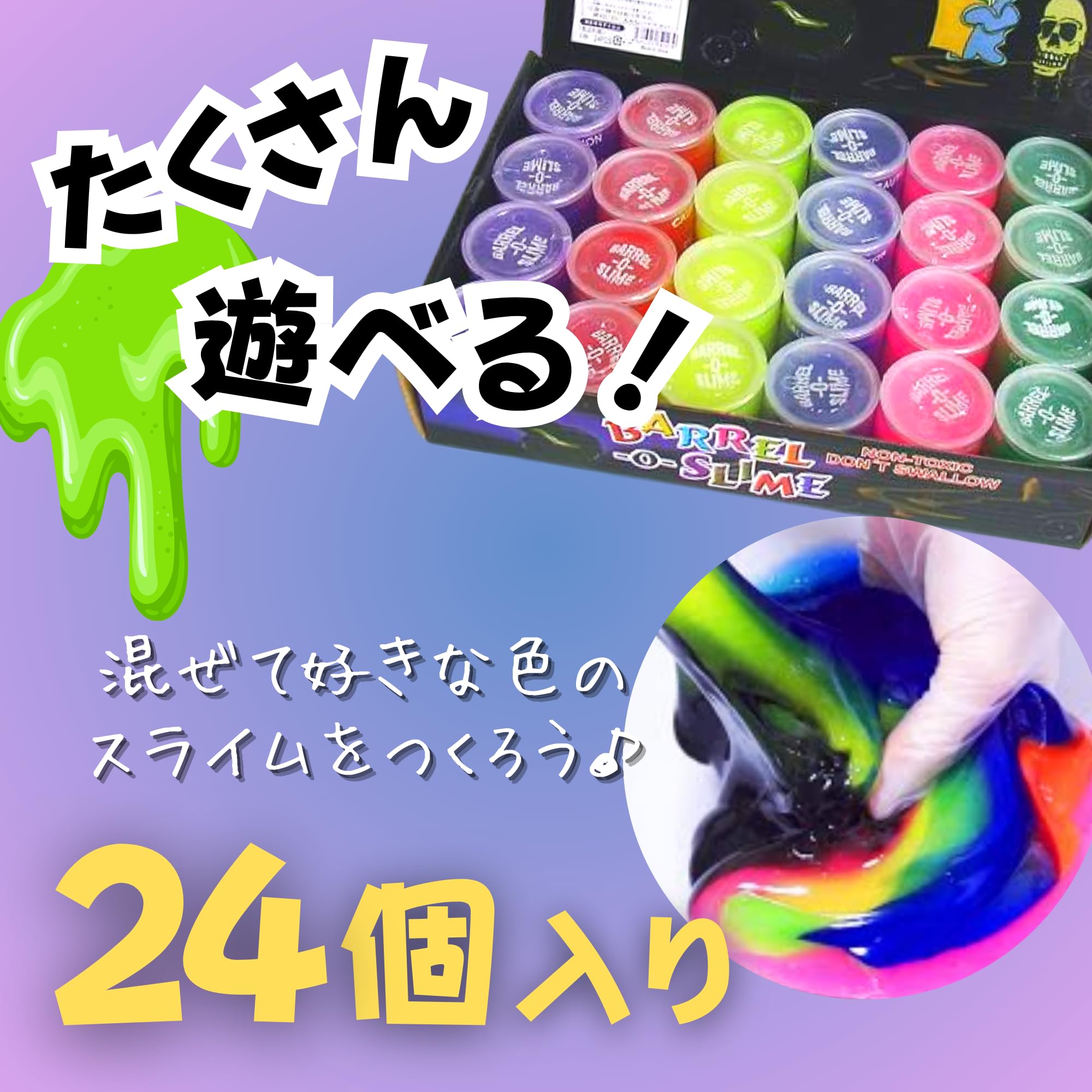 くぅ様スライム 128734-244-