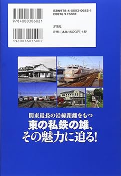 【初版・希少・絶版】おしゃべり各駅停車 (1981年) 初版・希少・絶版】おしゃべり各駅停車 (1981年)