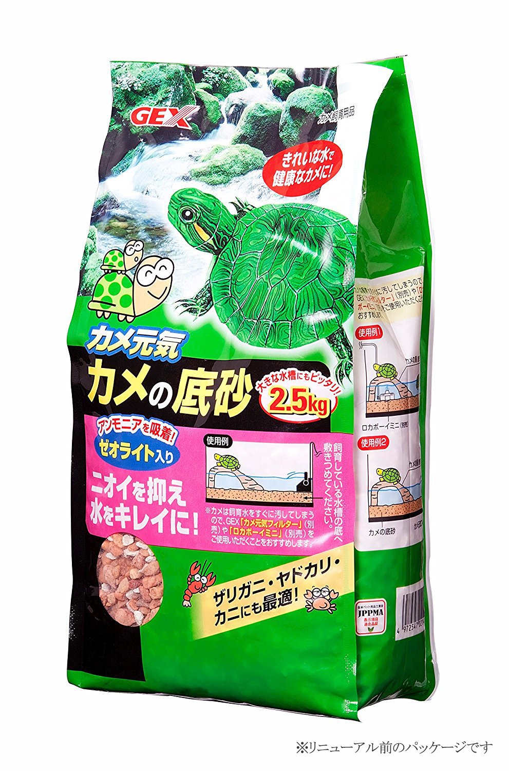Amazon | GEX カメ元気 カメの底砂 2.5kg | ジェックス | 底砂