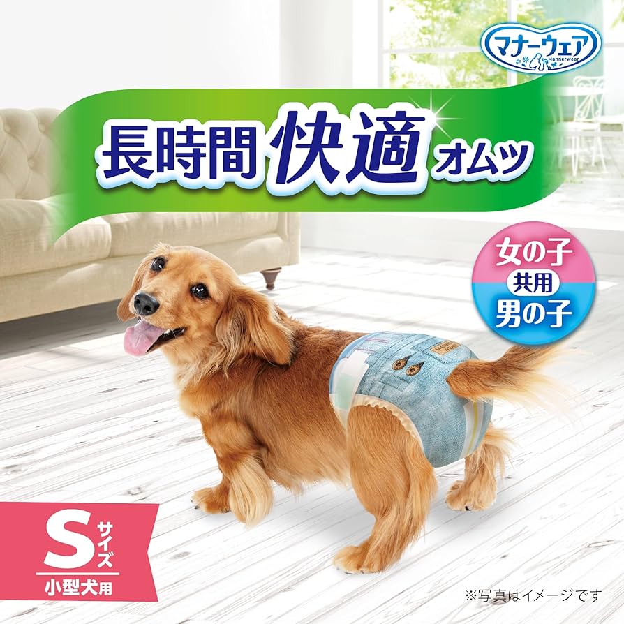 マナーウェア 30×10袋（計300枚）　※30×4.6.8.も出品しています。 ユニチャーム】マナーウェア 長時間快適オムツ 男女共用 S