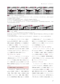 非特異的腰痛の解体新書 | 西良 浩一 |本 | 通販 | Amazon