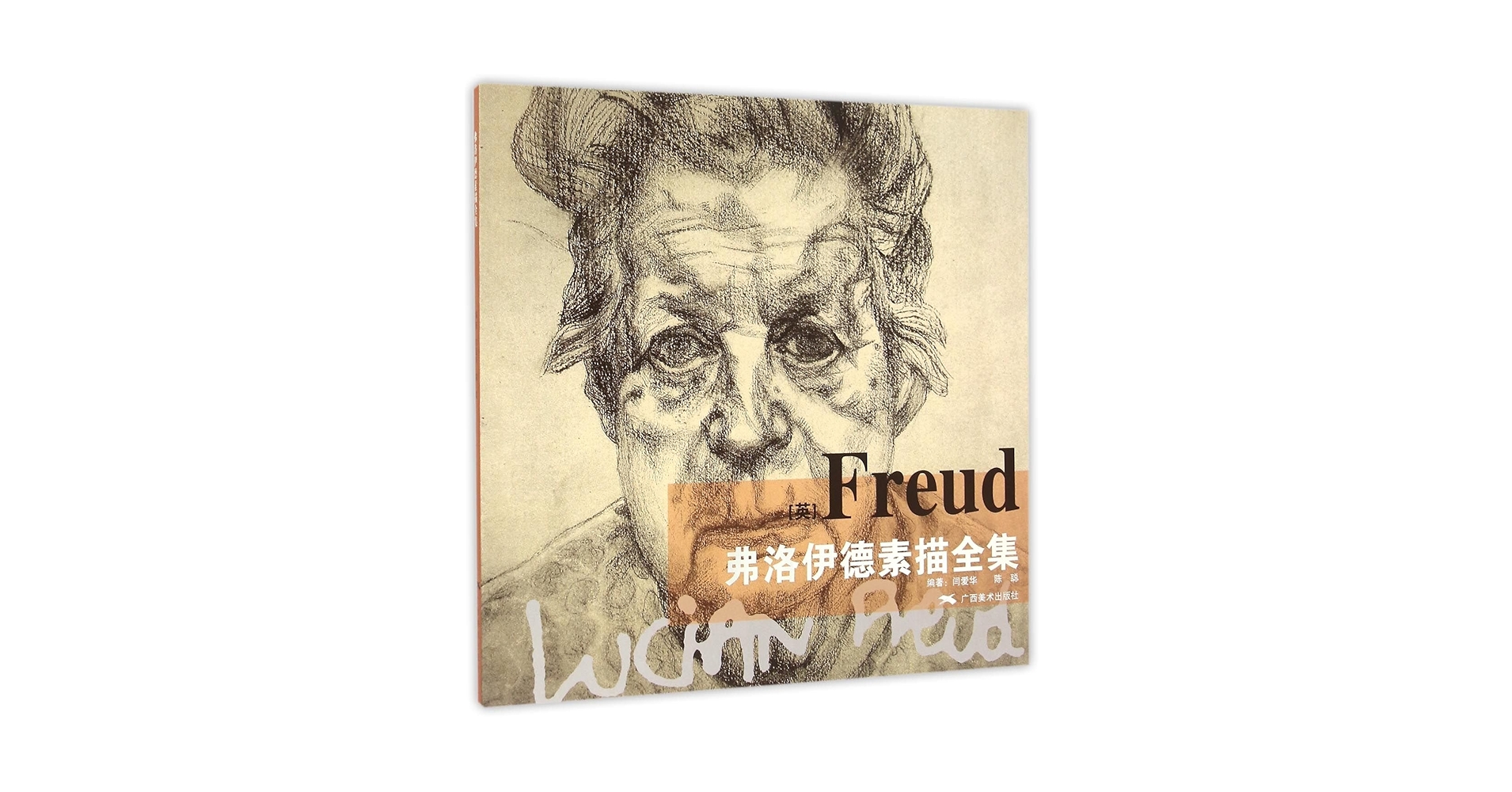 Lucian Freud ルシアン・フロイド画集 独文)ルシアン・フロイド画集 視界内の動体【Lucian Freud : Das