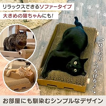 Amazon | 【爪とぎ面組み換え可能】爪とぎ 猫 強化段ボール 幅