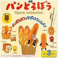 専用出品　パンどろぼう　フィギュアコレクション第一弾〜第三弾　ラッキーアイテム付 パンどろぼうとなぞのフランスパン フィギアコレクション第3弾