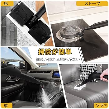 Amazon | Waitbird スチームクリーナー 21種類アクセサリー付き