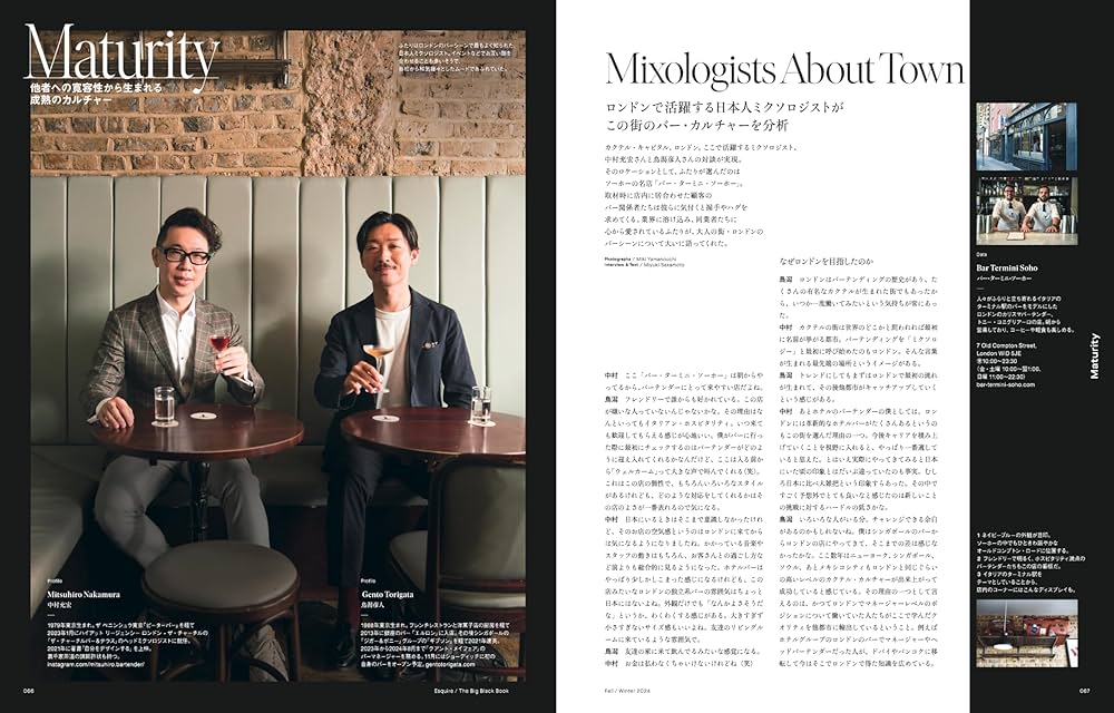 メンズクラブ 2024年11月号増刊 Esquire THE BIG BLACK BOOK