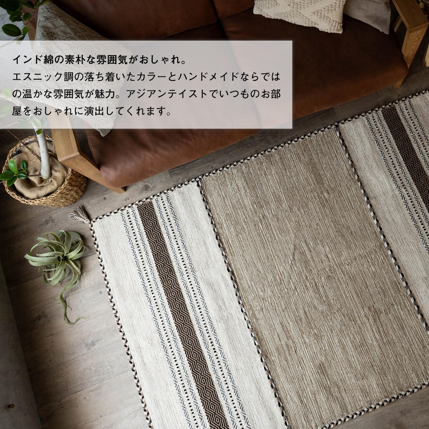 Amazon | サヤンサヤン 手織り アジアン ラグ インドキリム 200x250 3 