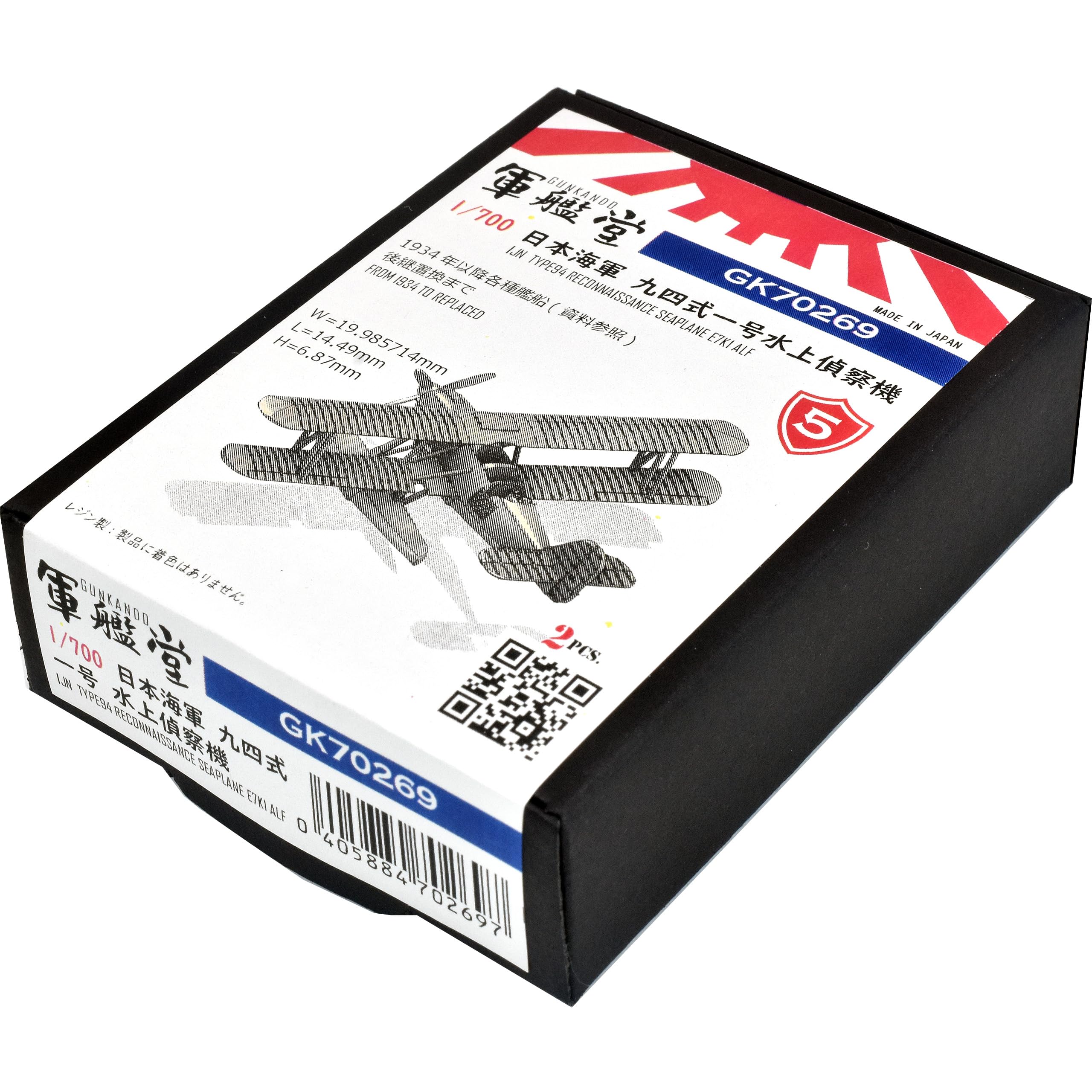 Amazon | 1/700 日本海軍 九四式一号水上偵察機 E7K1 GK70269