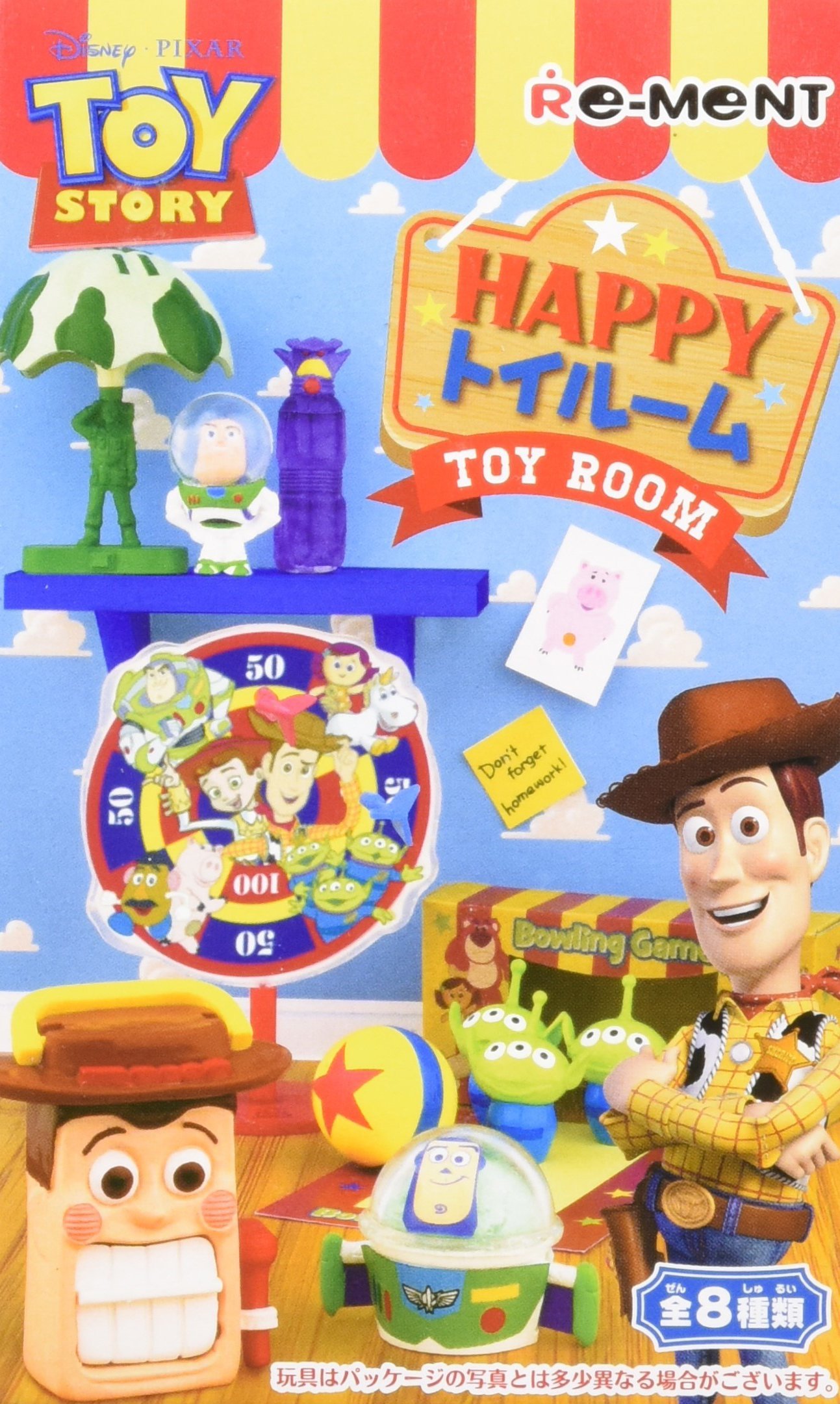 新品・未開封】HAPPYトイルーム トイストーリー Re-MeNT 【公式通販】