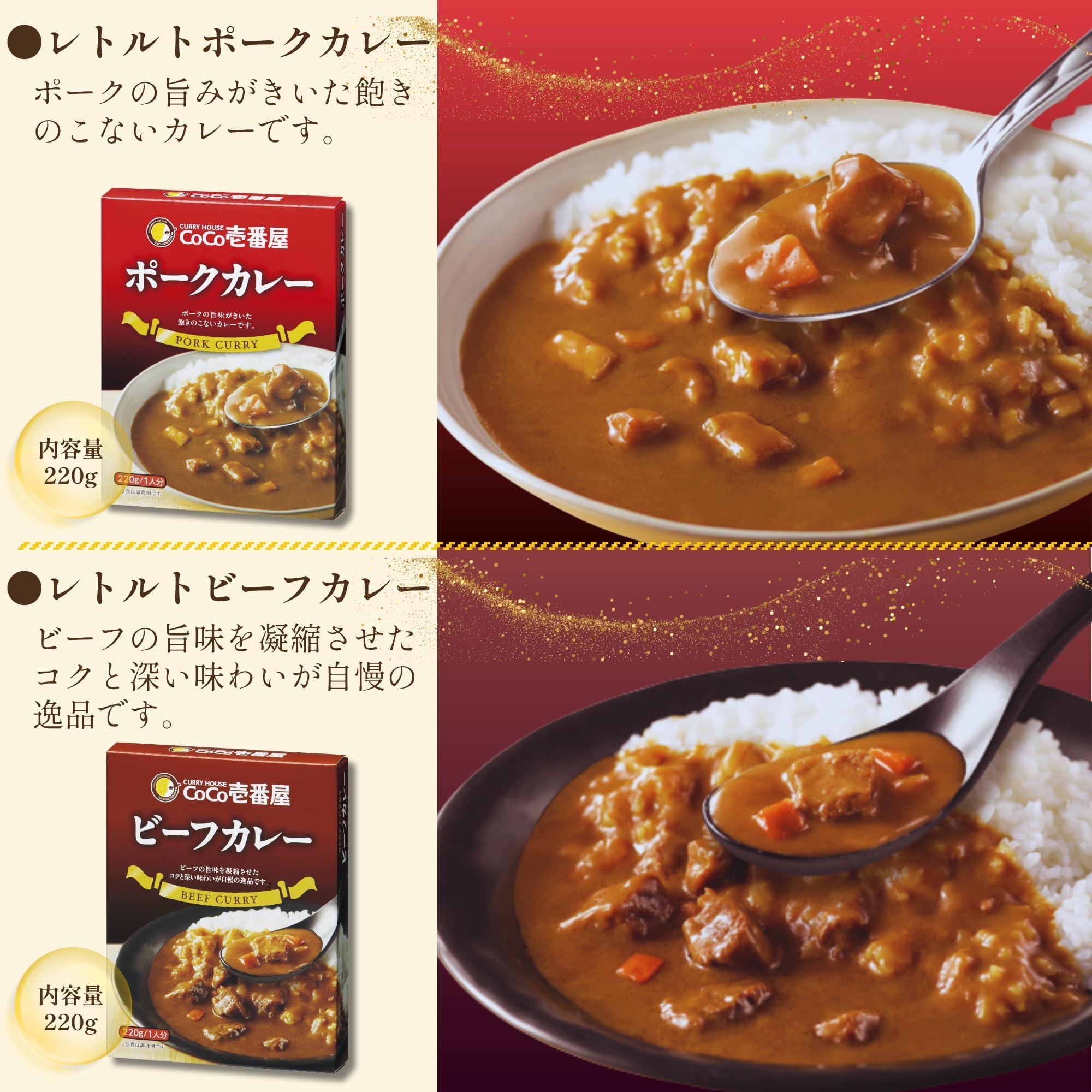 Amazon.co.jp: 【公式 CoCo壱番屋】おためしレトルトカレーセット 2種