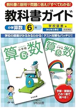【中古】小学校教科書1〜6年各教科テキスト参考書などセット 中古】小学校教科書1〜6年各教科テキスト参考書などセット 小学社会