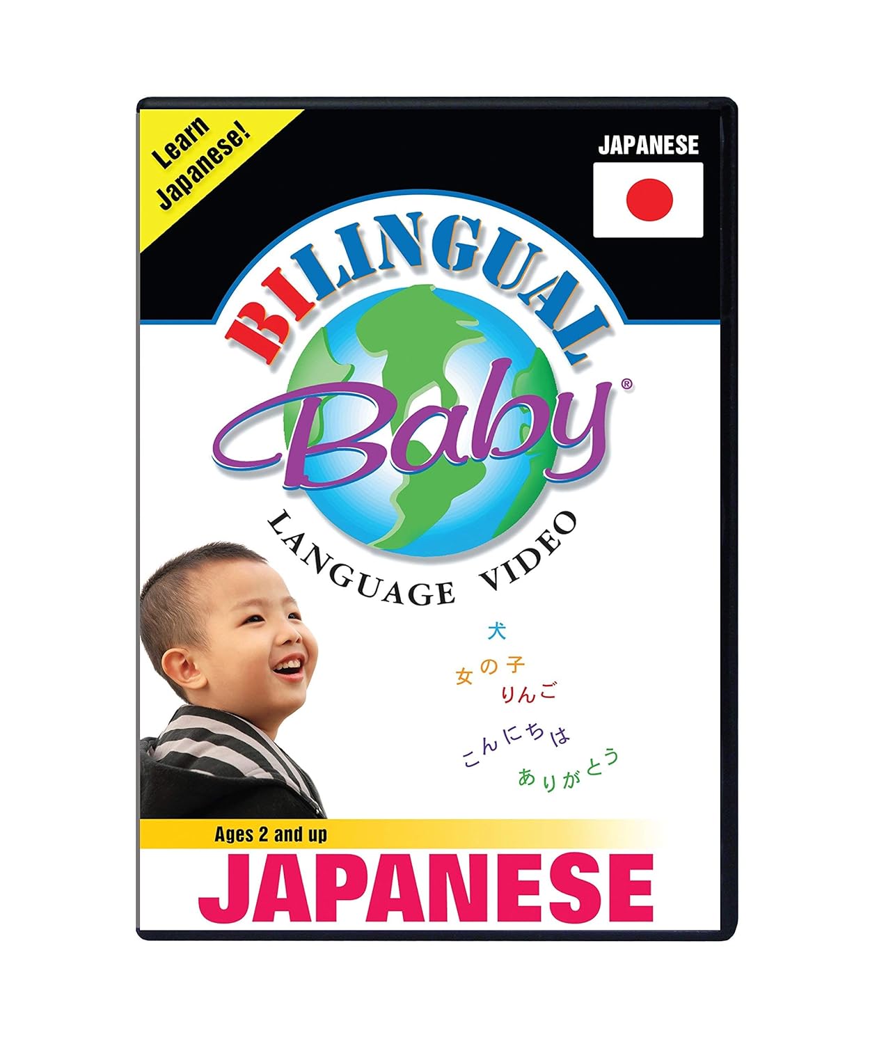 Amazon Com Bilingual Baby Learn Japanese Language Dvd Bilingual Baby Office Products