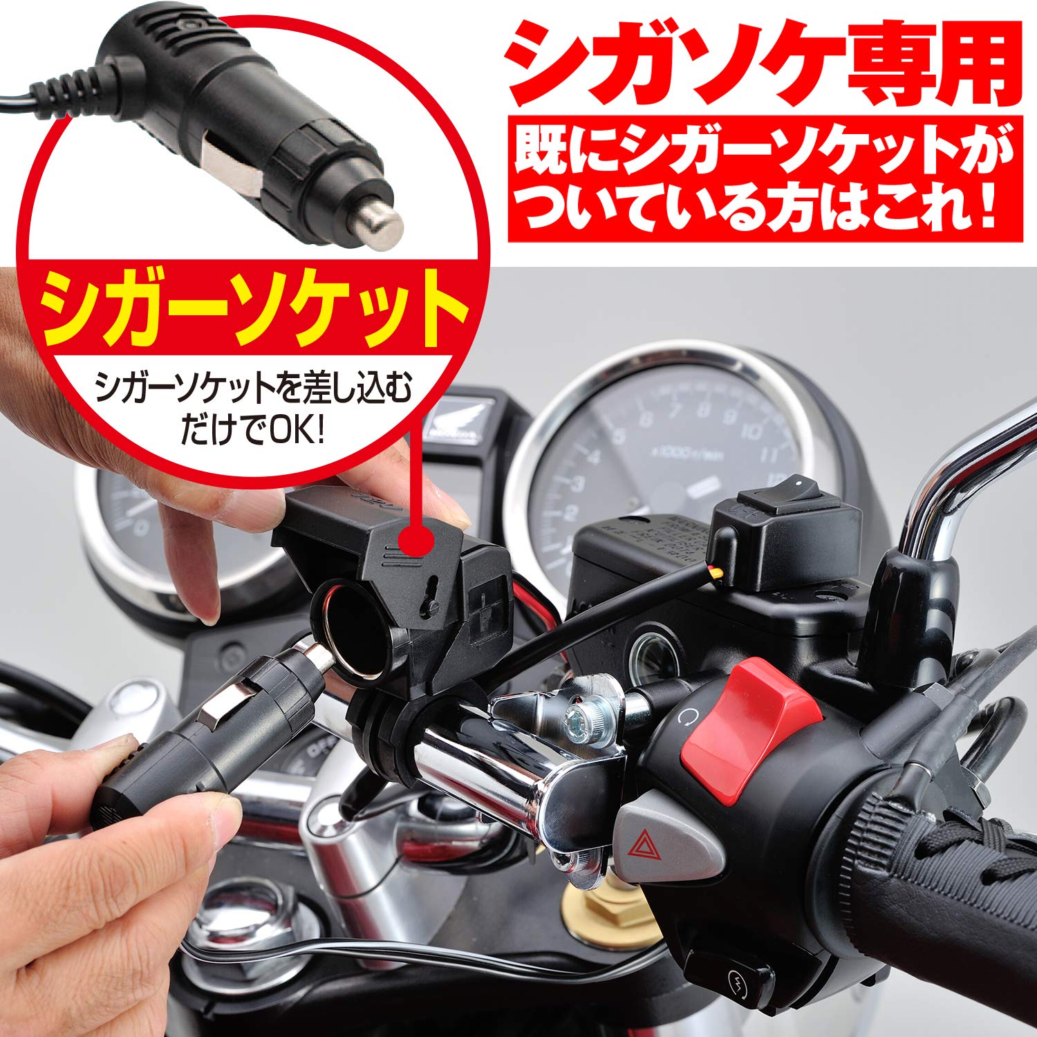 Amazon | デイトナ バイク用 グリップヒーター 巻き付け式 シガー