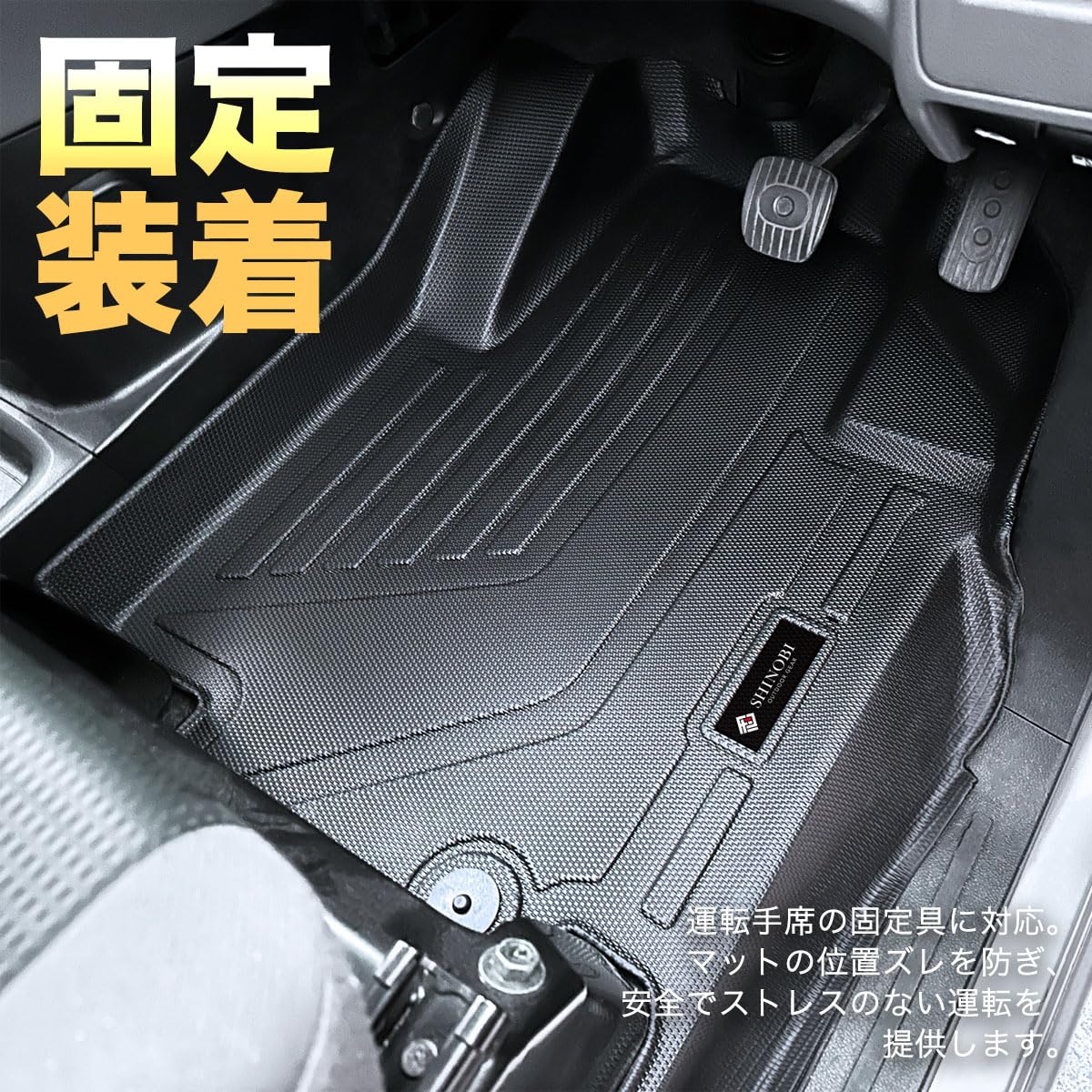 Amazon | SHINOBI 3Dフロアマット NV200 バネットバン フロント