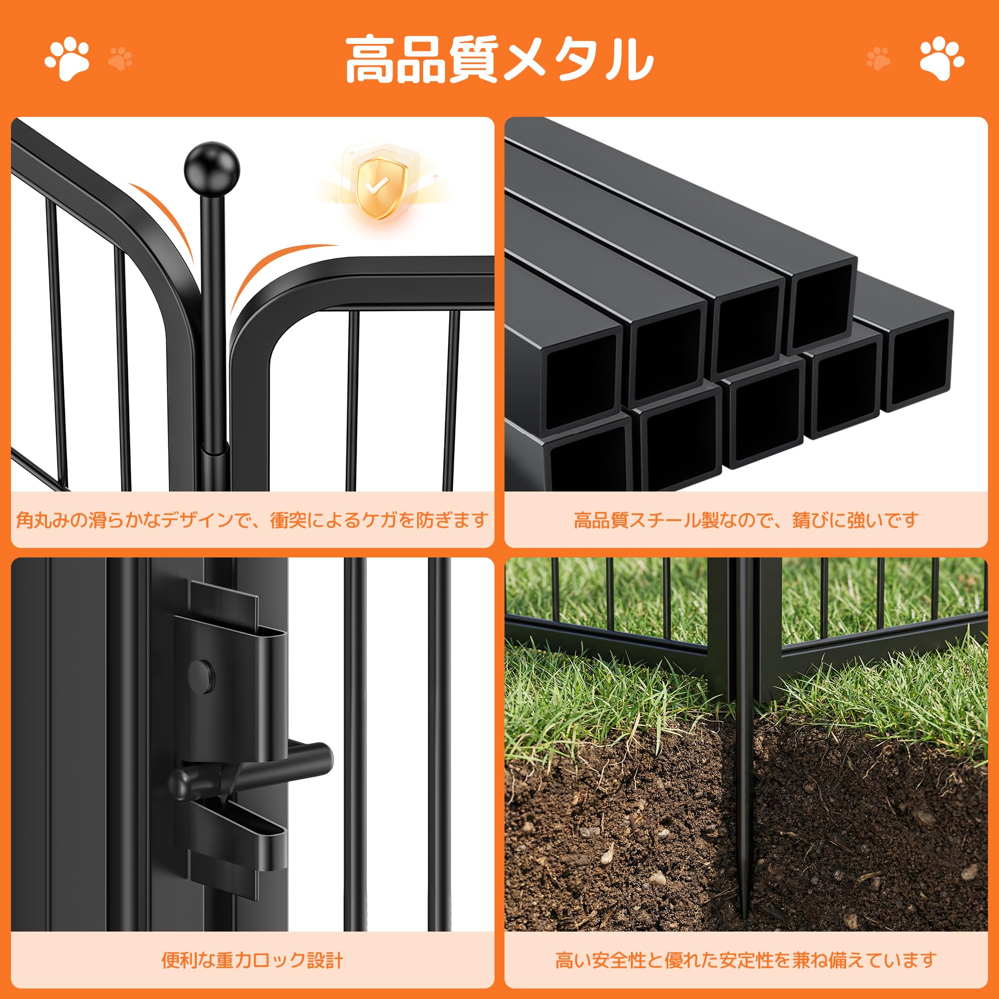 ペットサークル 犬用サークル 8 枚パネル 中小型犬対応 自由形状変更 スチール製 安全ロック付き 脱走防止 折りたたみ式 工具不要 組立簡単 子供でも設置可 安定性 屋内屋外兼用 携帯便利 ペットフェンス 犬ゲージ フローリング対応 滑り止め付き 高さ 60cm - 4