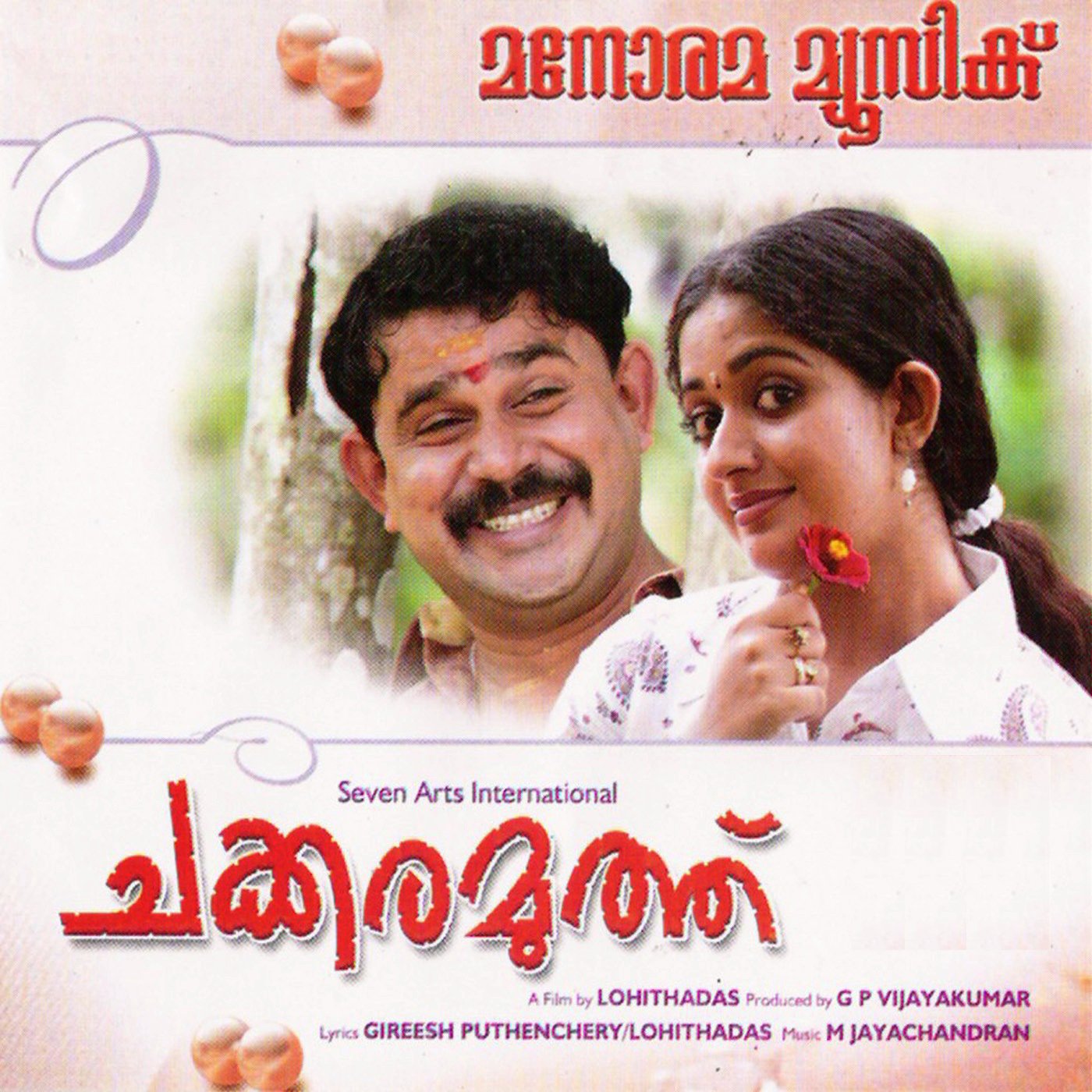 Vineeth Sreenivasan-Sujatha