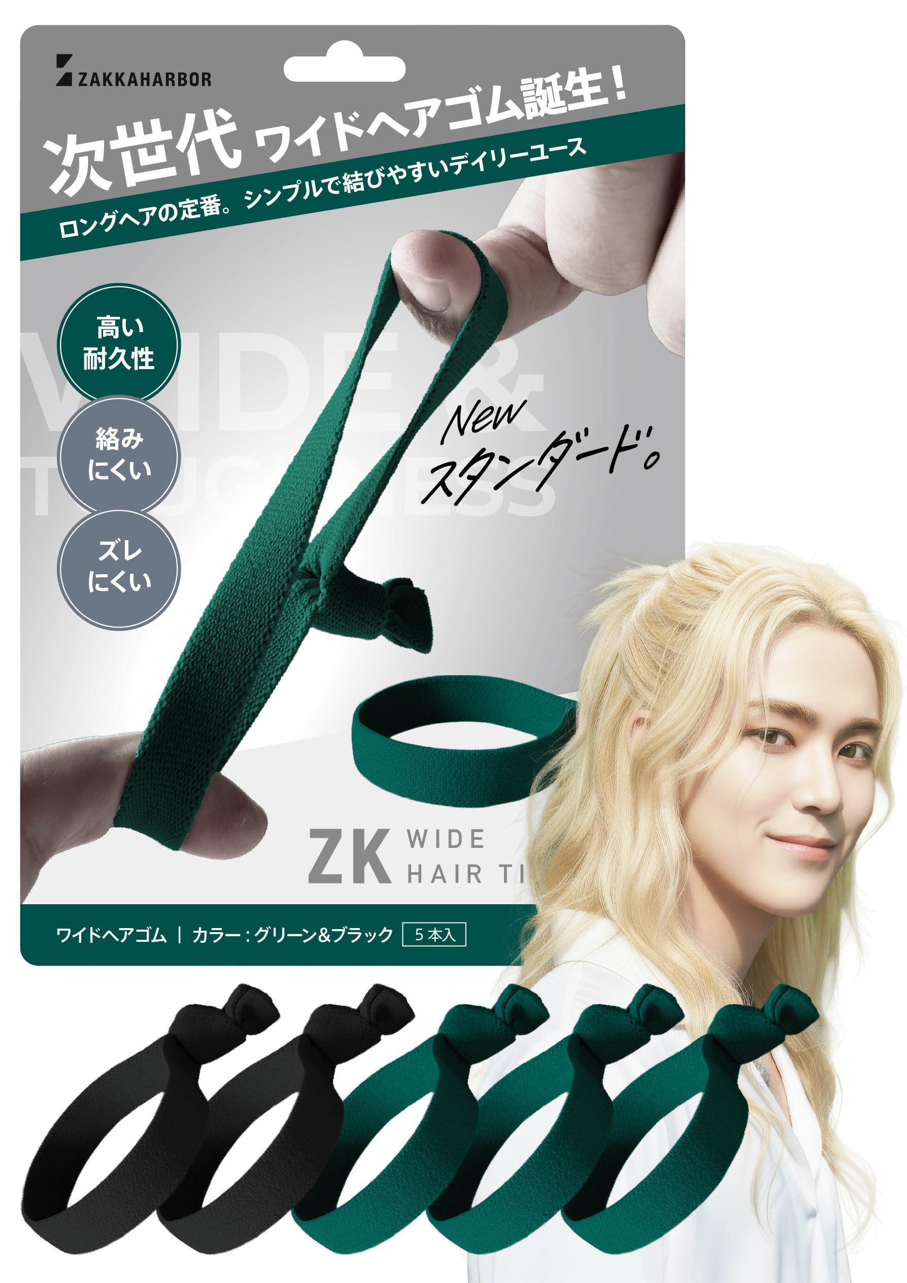 Amazon | [ZAKKA HARBOR] ヘアゴム 幅広タイプ 絡みにくい 高耐久 髪