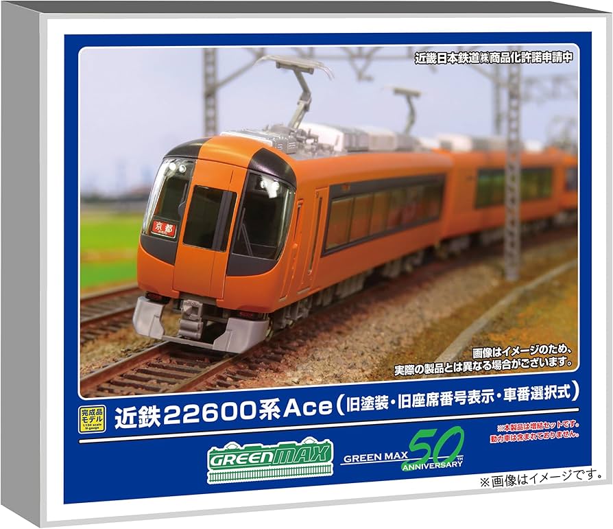 Amazon | グリーンマックス (Greenmax) Nゲージ 近鉄22600系Ace 旧塗装