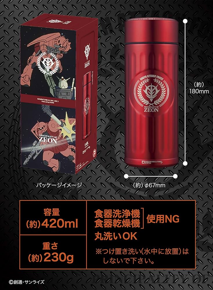 シービージャパン 水筒 ジオン シャア専用　420ml ガンダム コーヒーボトル 81YreW-pk7L._AC_UF894,