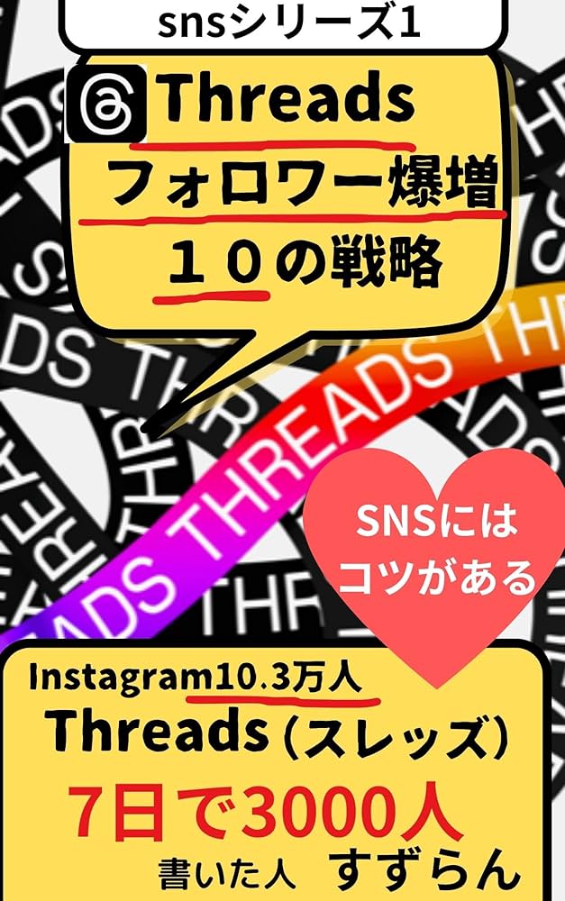 nnns様 フォロワー割 公式】Threads（スレッズ）の日本人フォロワーを買う-購入ならSNS侍