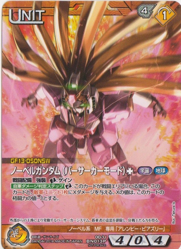 【PSA10】Hi-νガンダム ガンダムウォーネグザ BL091R PSA10】Hi-νガンダム ガンダムウォーネグザ BL091R 2025年最新