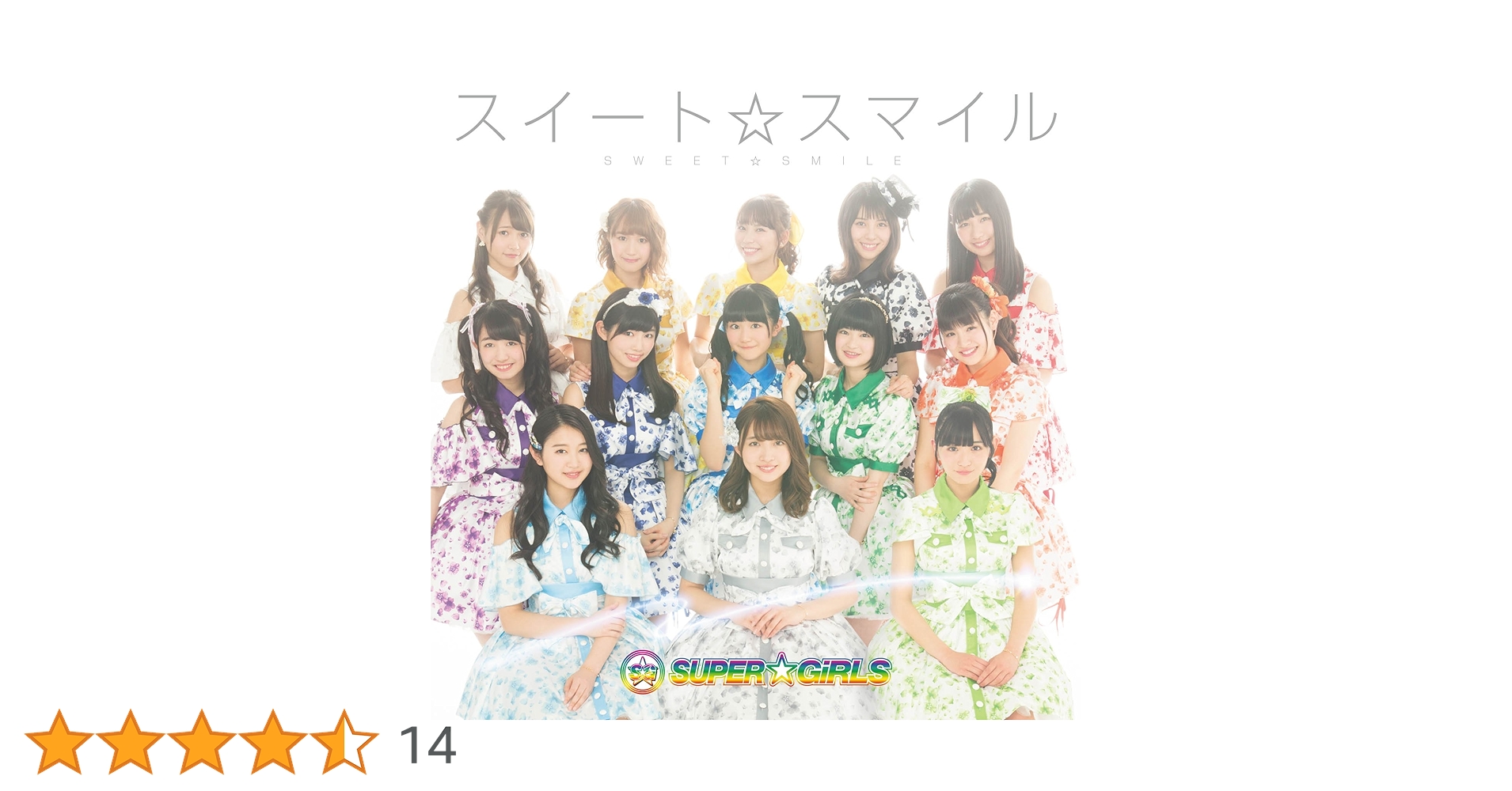 Amazon.co.jp: スイート☆スマイル(Blu-ray付): ミュージック