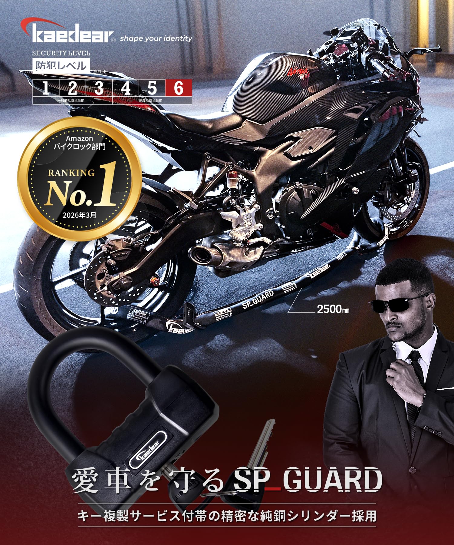 Amazon.co.jp: Kaedear SP-GUARD KDR-LK2S-3000 Bike Lock, Chain Lock