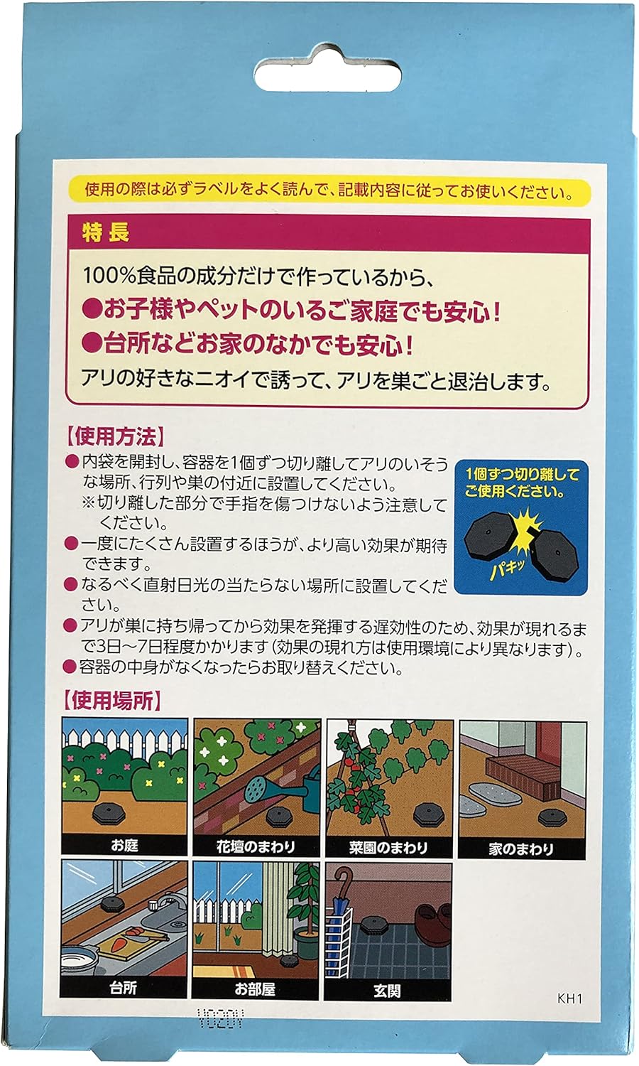 激安通販新作 まとめ買い 40箱入 安心アリ退治ハウスタイプ 12個入 キング園芸 食品の成分だけでつくった お子様やペットにも 強力誘引 殺虫剤 Mirima Fr