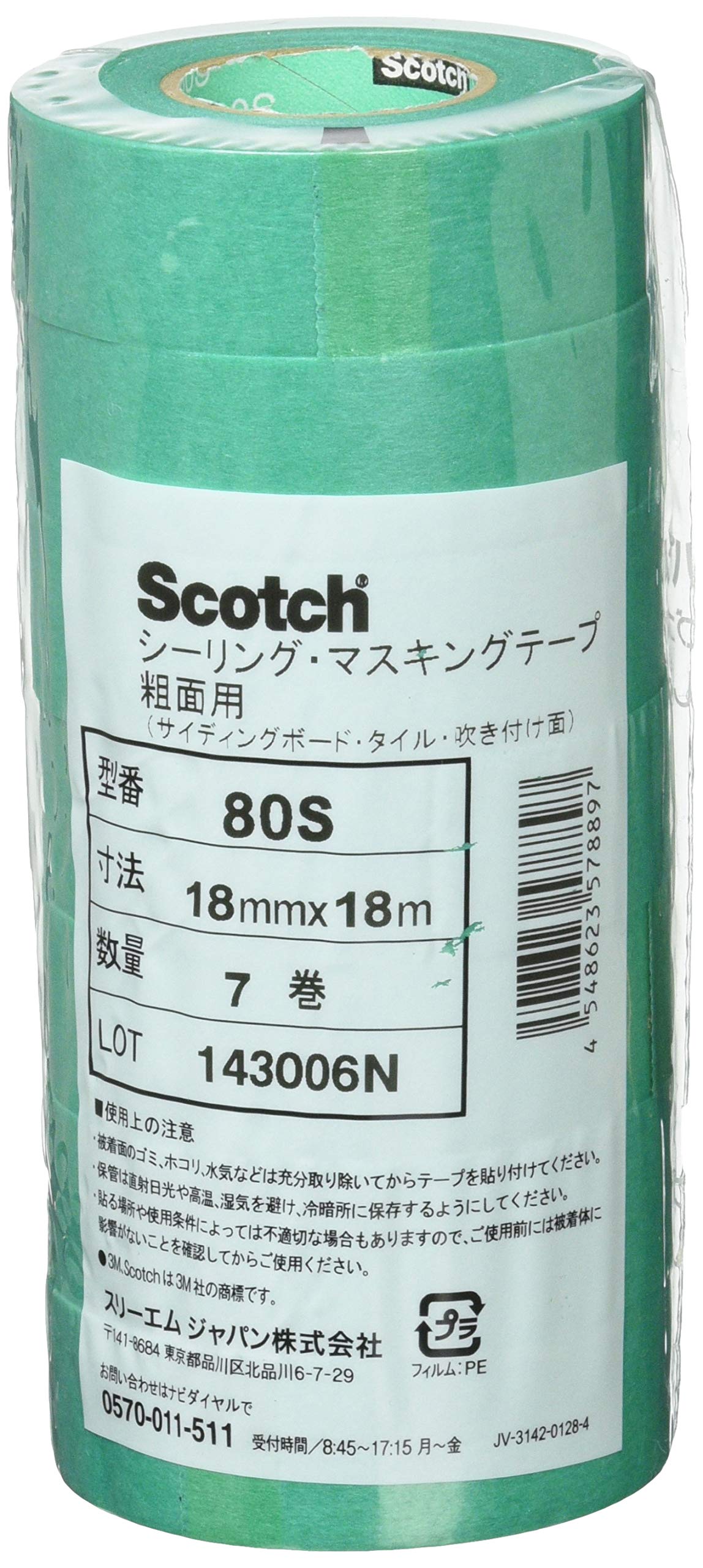 3M Scotch Masking Tape, For Rough Surfaces, 80S, 0.7 inches (18 mm