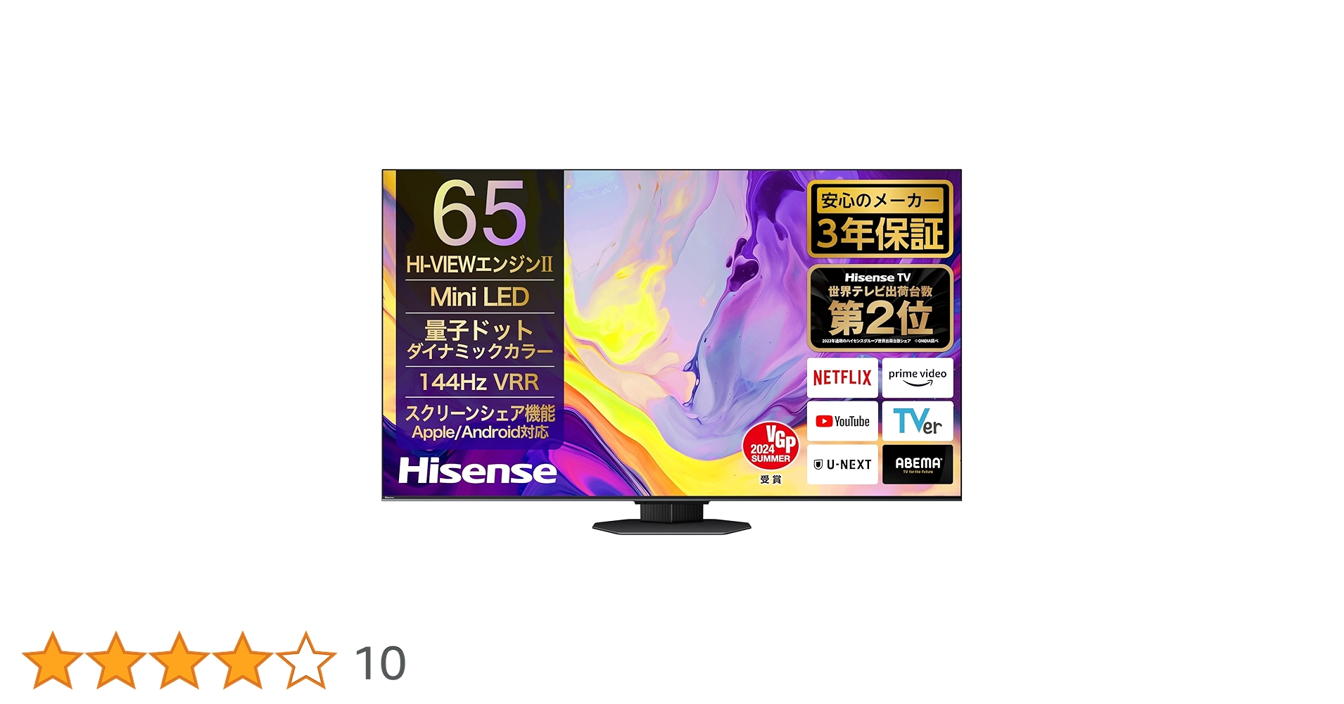 ハイセンス 65V型 4K 液晶テレビ 65U9H 量子ドット&Mini LED ハイセンス、ミニLED×量子ドットの4K液晶。65型で約25万円 - AV