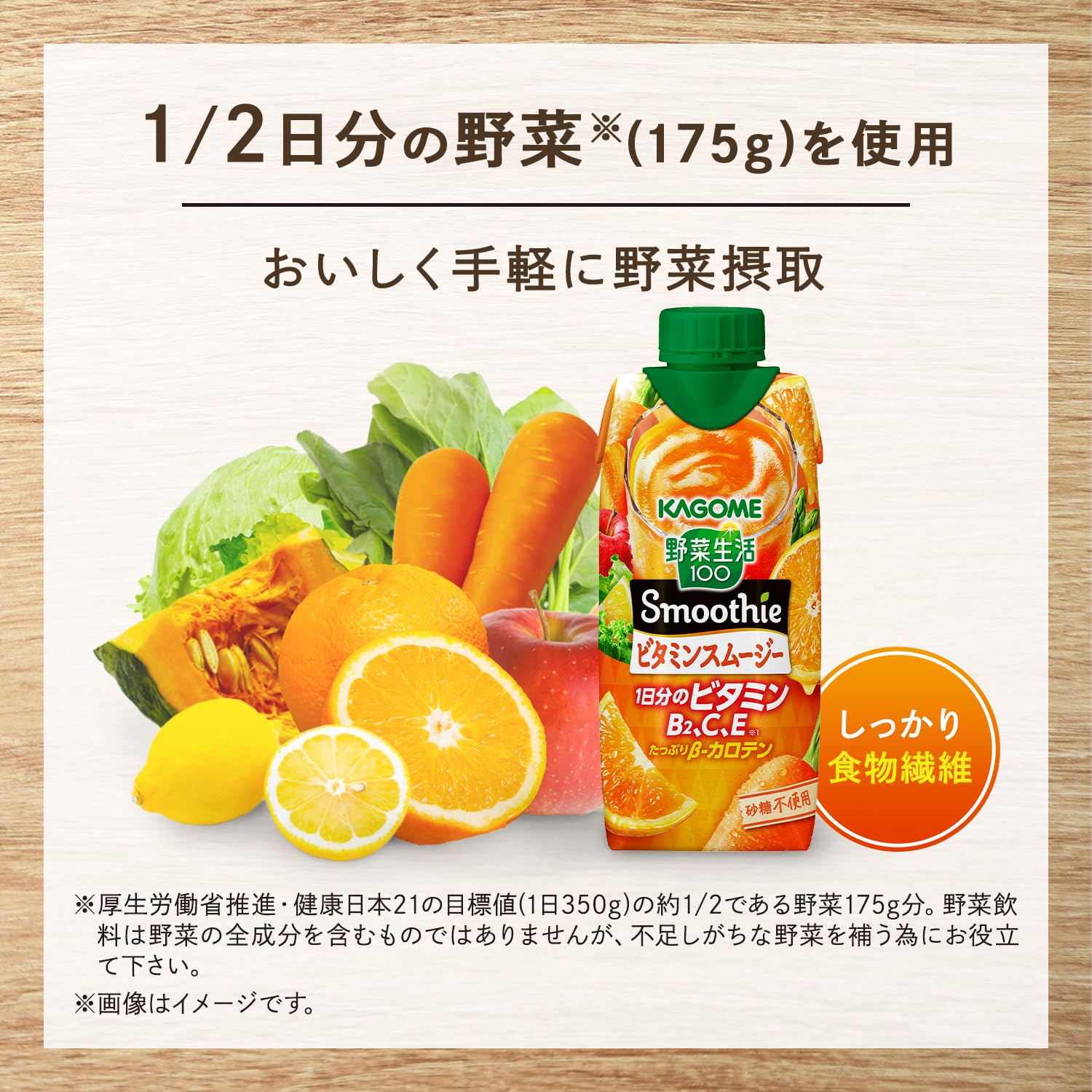 カゴメ野菜生活100 ビタミンスムージー　1000g×10本 Amazon.co.jp: カゴメ 野菜生活100 Smoothie(スムージー)ビタミン