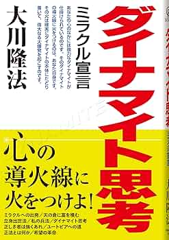経営的思考シリーズ 大川隆法 書籍三冊・CD8枚・DVD4枚のセット