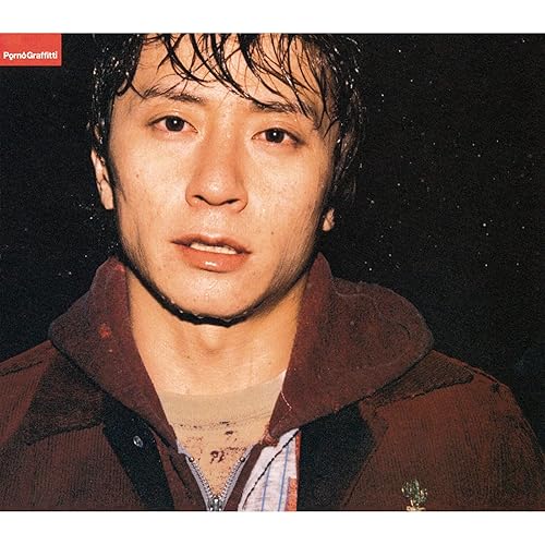 Amazon Co Jp いつか会えたら ポルノグラフィティ Digital Music