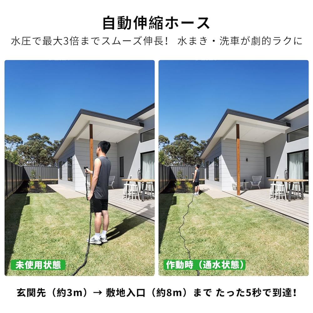 Amazon | 伸縮ホース 3倍拡長 2.5m→7.5m 伸びるホース 7モード