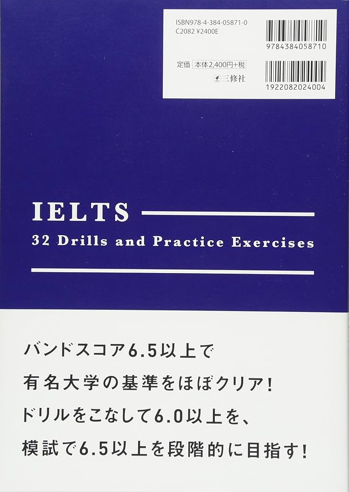 Amazon.co.jp: CD2枚付 IELTS 32のドリル+模試 : 松本恵美子