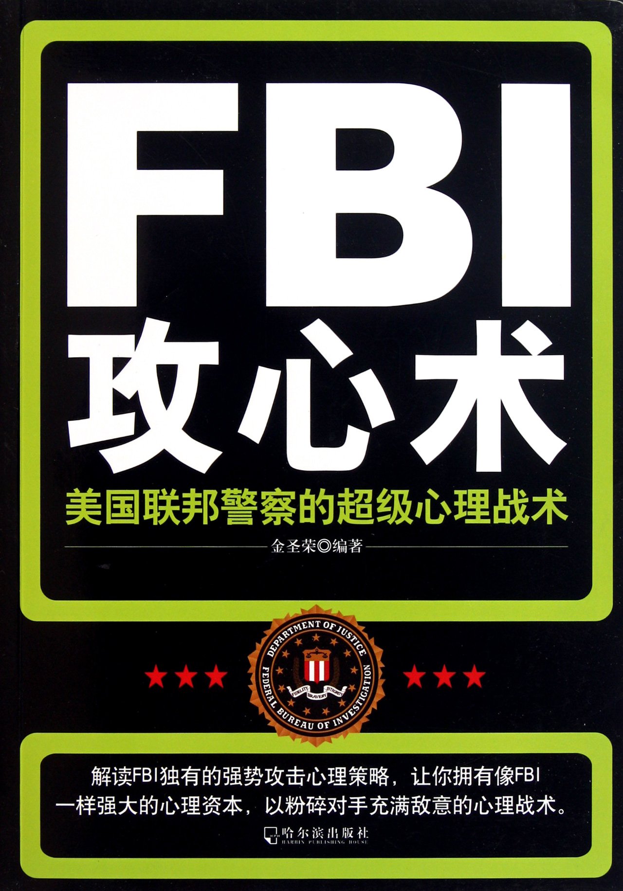 Psychological Tactics Used By FBI