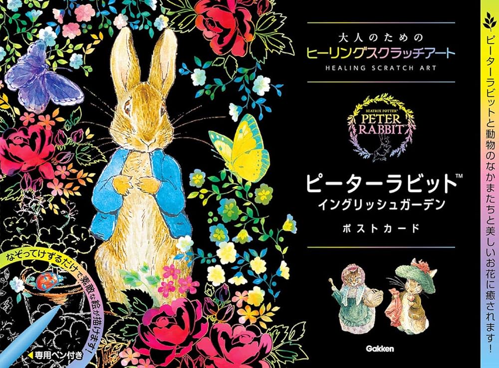 Amazon.co.jp: ピーターラビット イングリッシュガーデン ポスト