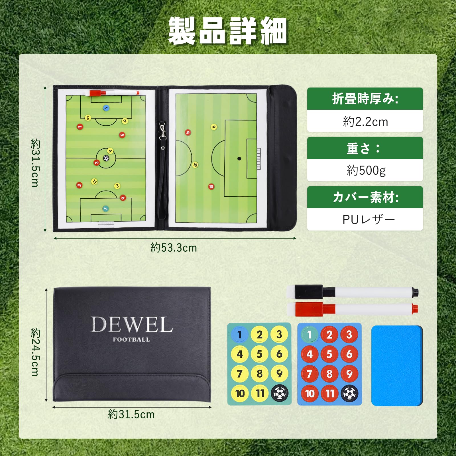 Amazon | DEWEL サッカーボード 作戦ボード 作戦盤 折り畳み