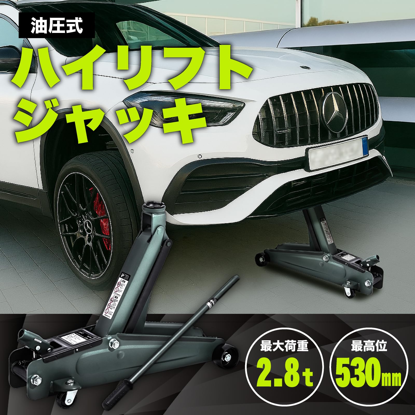 Amazon.co.jp: 大橋産業(BAL) 油圧式ハイリフトジャッキ 2.8t 2104