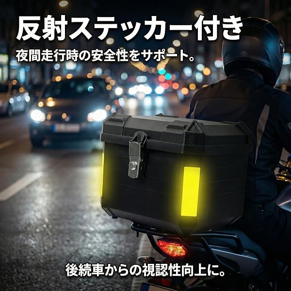 バイク用 リアボックス 45L トップケース バイクボックス 大容量 防水 防塵 鍵付き 汎用 スクーター 原付 通勤 ツーリング 簡単取付 常設向け 一体型デザイン ブラック - 5