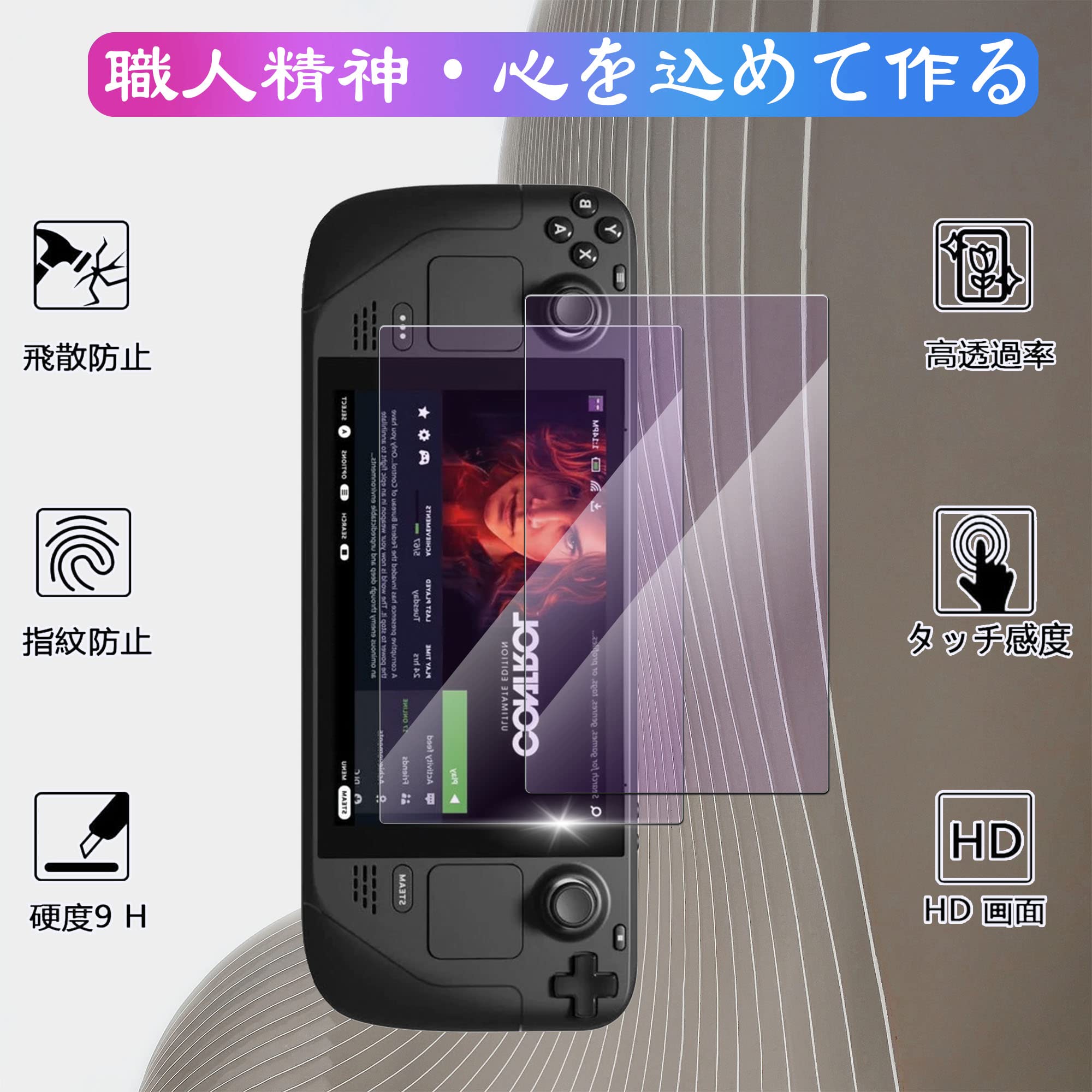 Valve Steam Deck ガラスフィルム 2枚セット9H Amazon.co.jp: 【2枚入り】Steam Deck/Steam Deck OLED用 画面保護