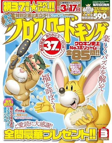 Amazon Co Jp クロスワード パズル クイズ 本 Amazon Co Jp クロスワード パズル クイズ 本