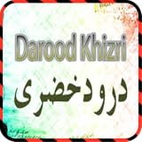 nice graphics Durood Khizri