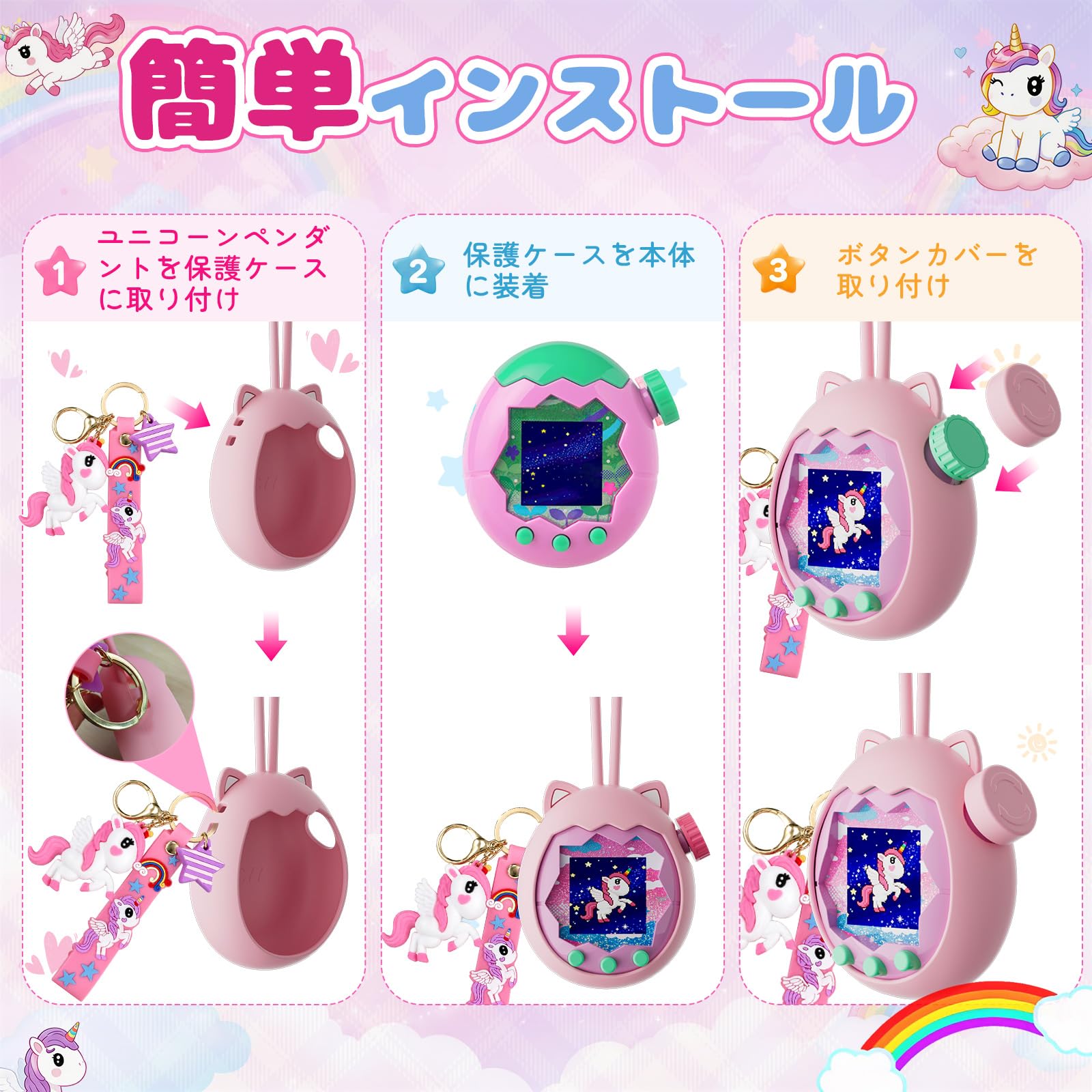 Amazon | たまごっちパラダイス用保護ケース たまごっち用カスタム