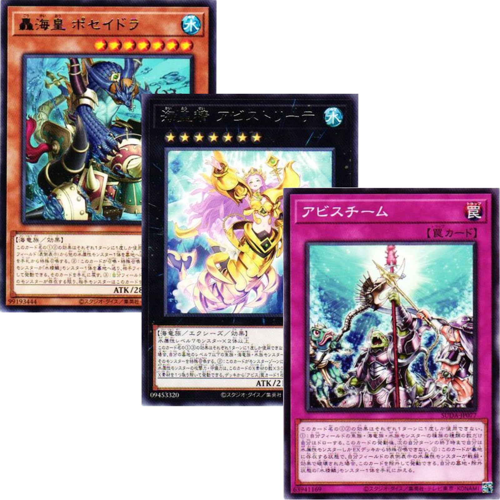 海皇 水精鱗 マーメイル　29枚セット 遊戯王 海皇 水精鱗 マーメイル 新規 フルコンプ - メルカリ