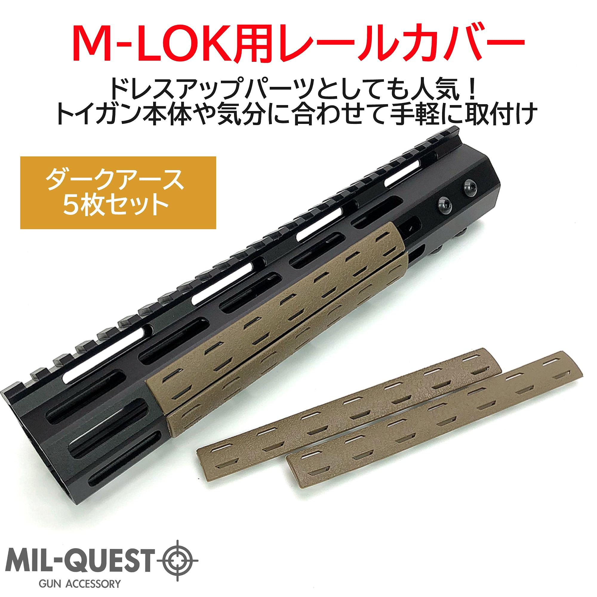BCM製実物M-LOK用レールカバー BK 3個セット新品