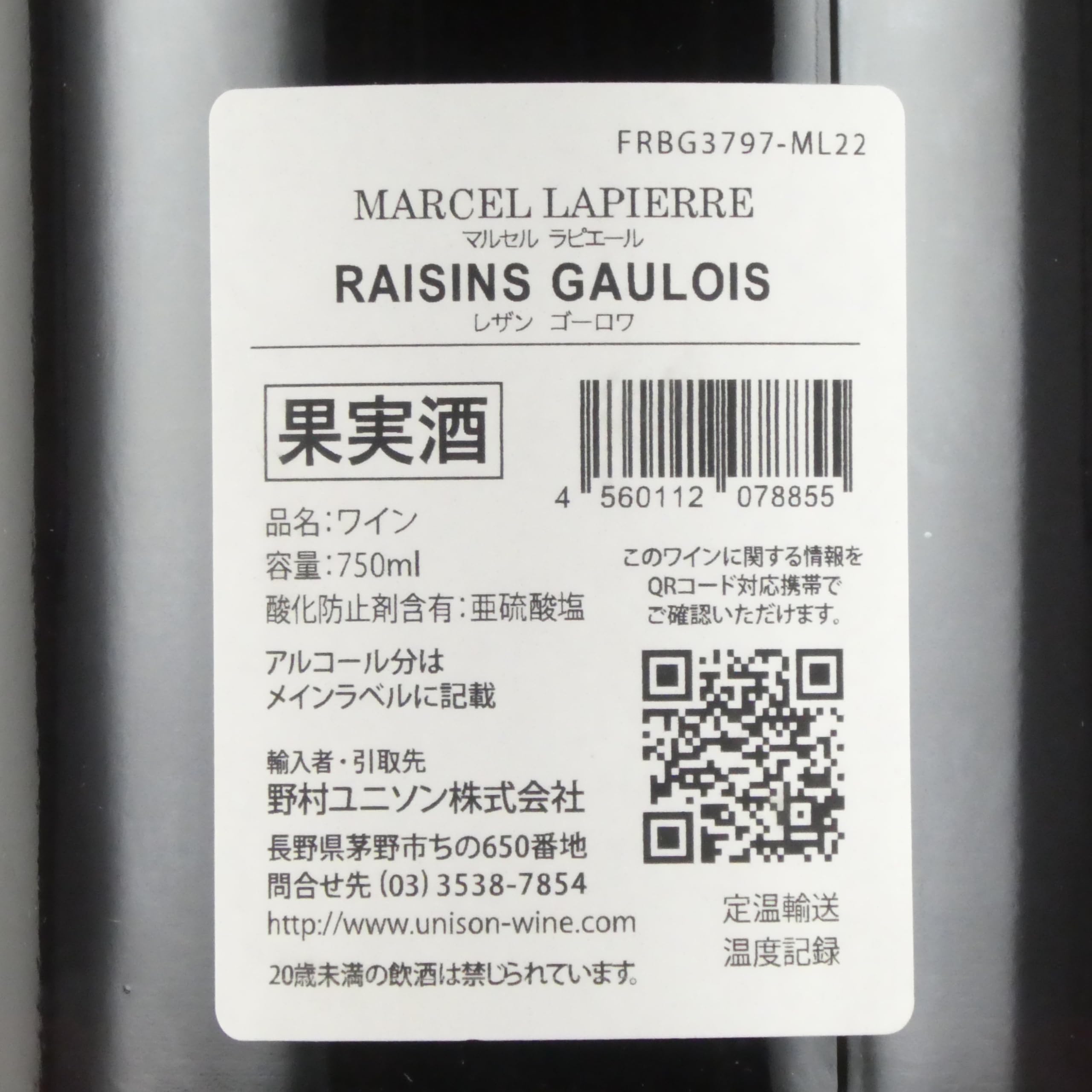 Amazon.co.jp: マルセル ラピエール レザン ゴーロワ 2022 フランス