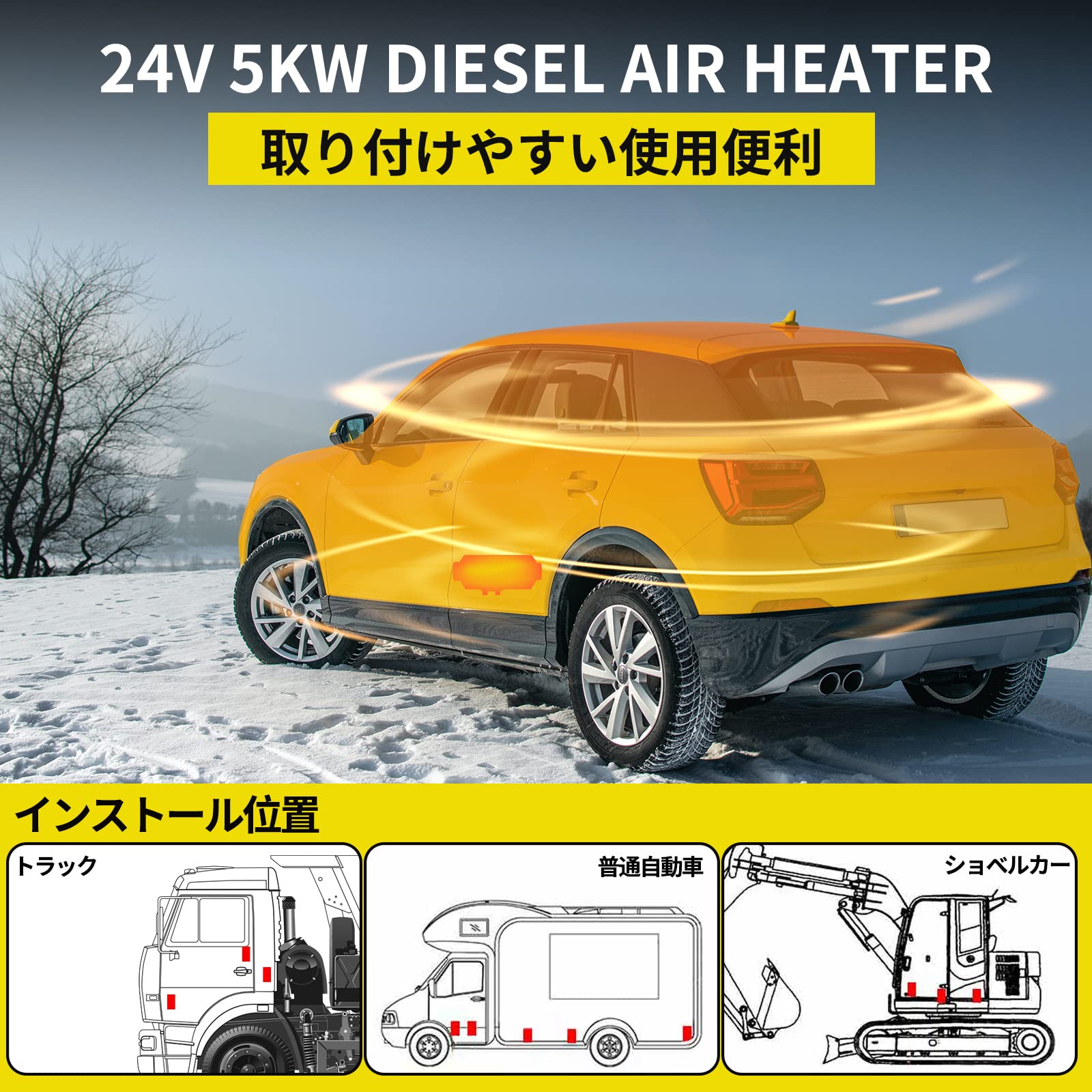Amazon | FFヒーター24V5KW 車用ヒーター軽油 パーキングヒーター 