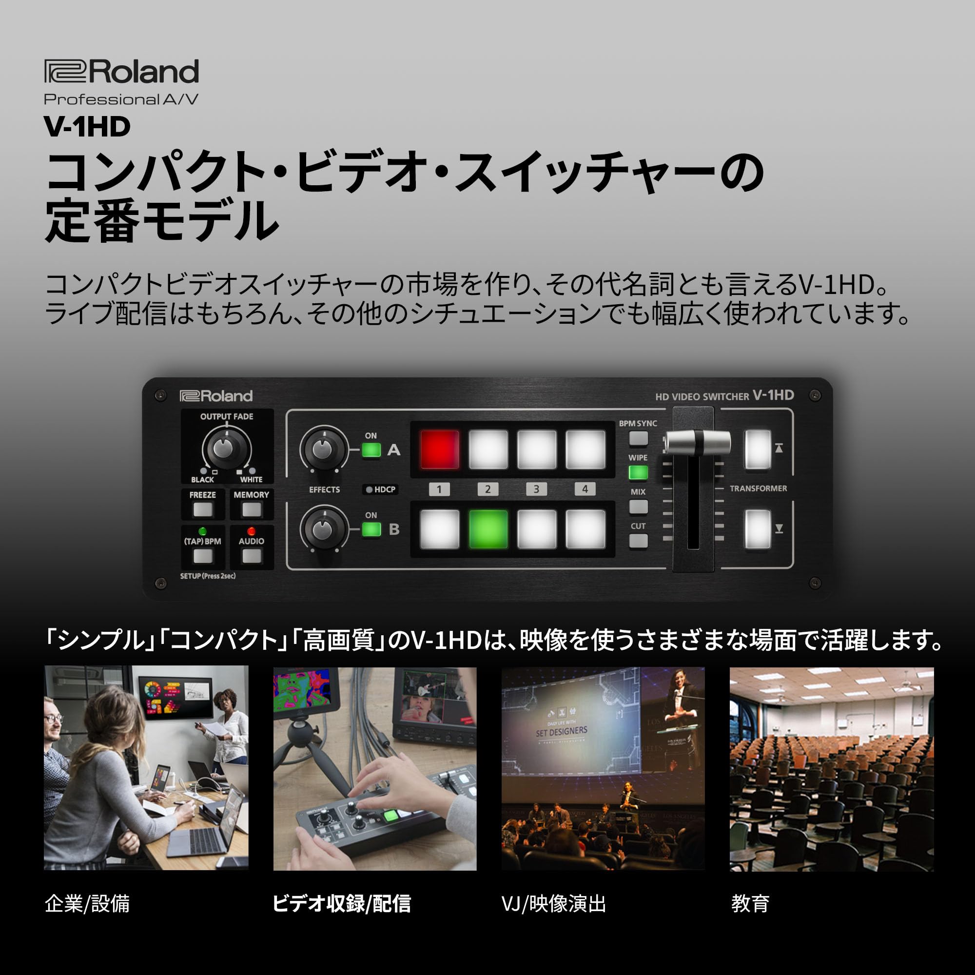 Amazon | Roland ローランド ビデオスイッチャー V-1HD フル